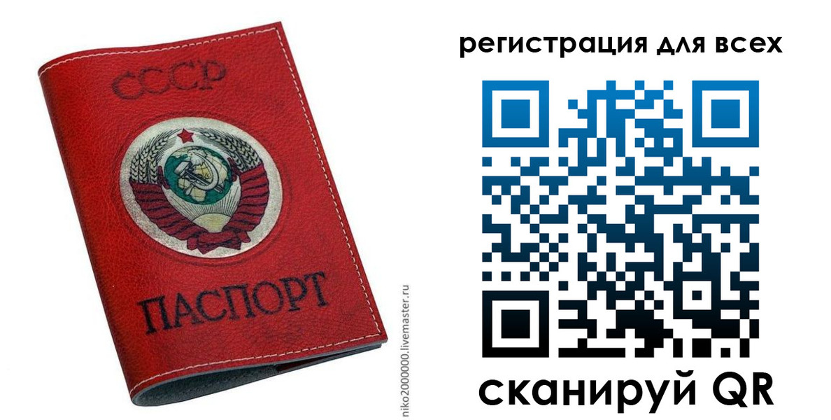 прописка законно в Калаче-на-Дону