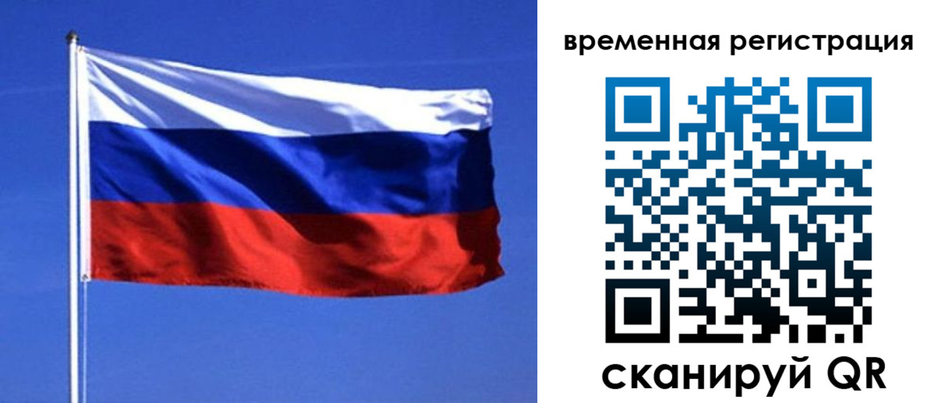 временная регистрация недорого в Калаче-на-Дону