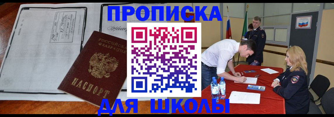 временная регистрация законно в Калаче-на-Дону