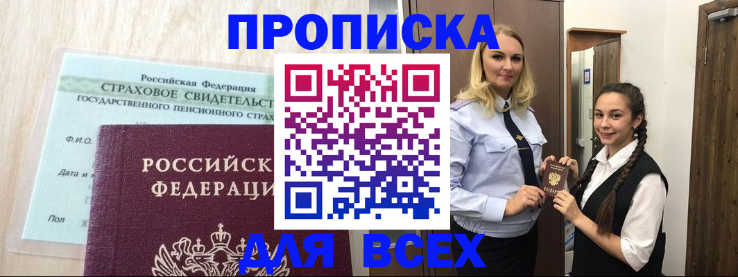 регистрация для школы в Калаче-на-Дону
