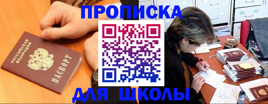 временная регистрация для всех в Калаче-на-Дону