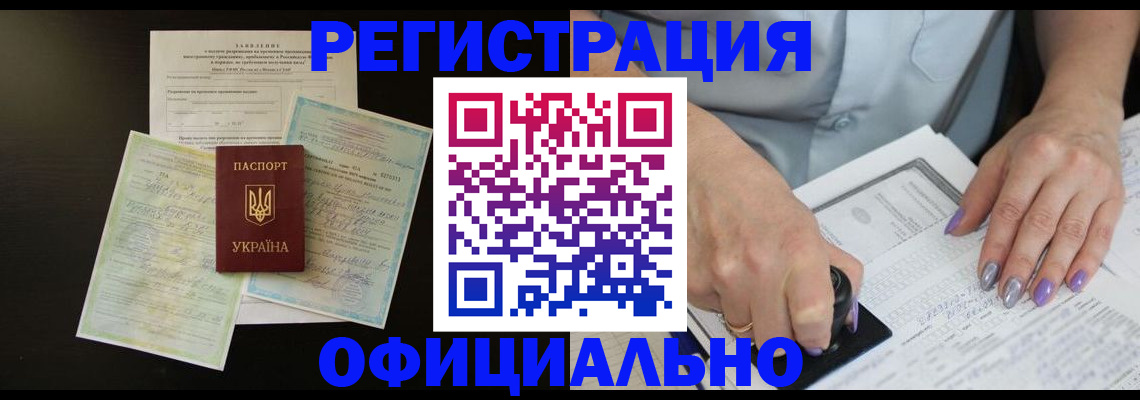 прописка паспорт в Калаче-на-Дону