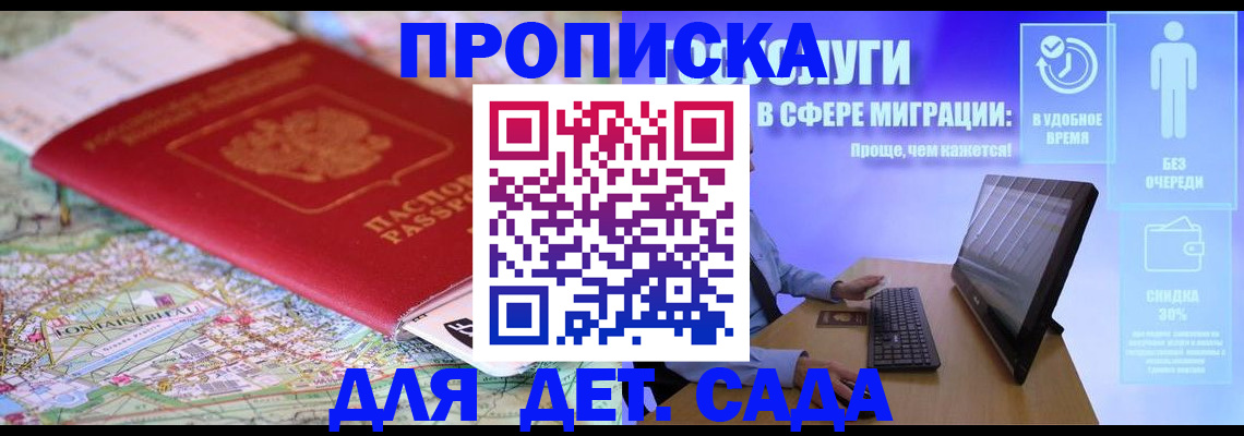 найти адрес прописки в Калаче-на-Дону